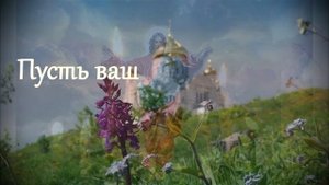 ? С Вознесением Господним! ? Очень красивое поздравление!