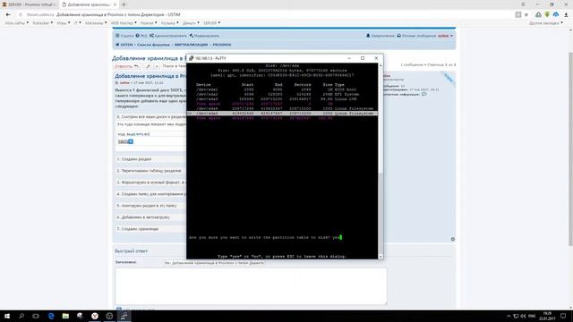 KVM Proxmox - Добавляем хранилище с типом Директория