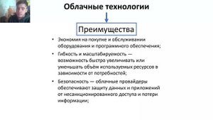 Основные сведения об облачных технологиях