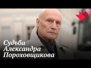 Александр Пороховщиков. Мрачные тени предков | Раскрывая мистические тайны