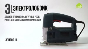 Азбука ремонта: работаем электролобзиком