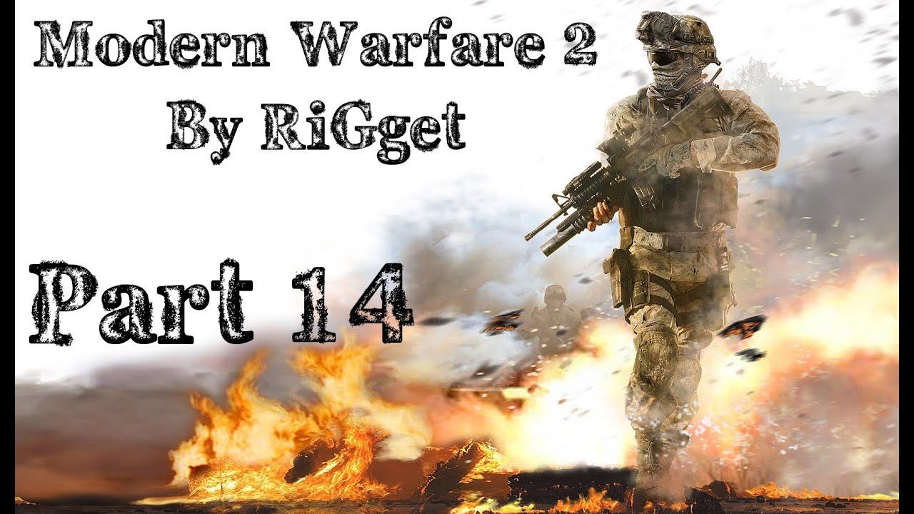 Call of Duty Modern Warfare 2 Прохождение Часть 14