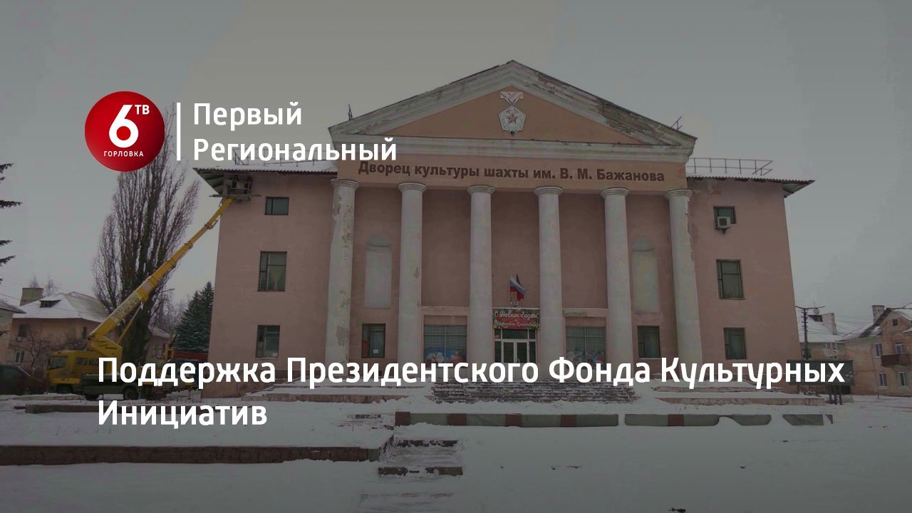 Поддержка Президентского Фонда Культурных Инициатив