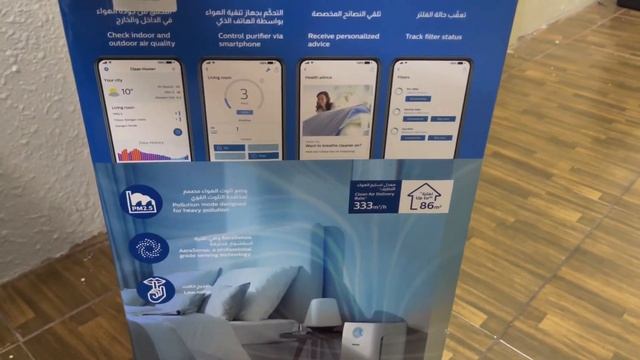 فلاتر تنقية الهواء من الدخان والمعسل والعطور (منقي الهواء فيلبس 2000)@Philips смотреть онлайн