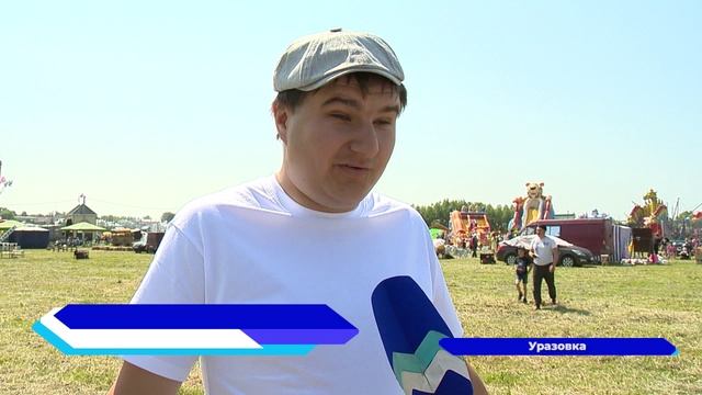 С размахом отметили праздник Сабантуй в селе Уразовка Краснооктябрьского округа