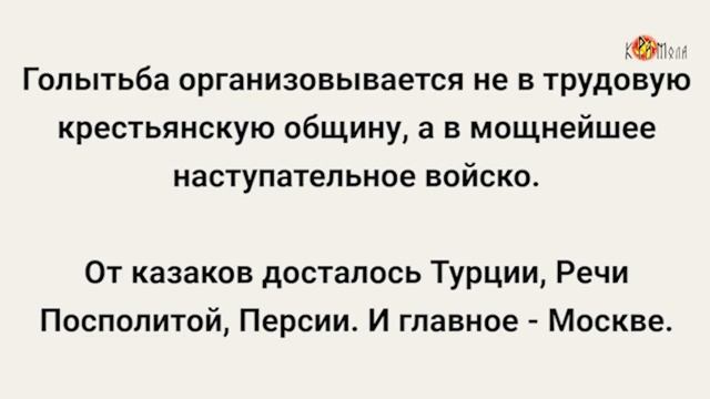 Крамольная вещь. Голытьба это в истории. Голытьба это в истории кратко. Голытьба.