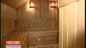 Бани и сауны