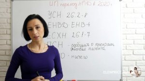 как ИП перейти на НПД и стать  самозанятым гражданином
