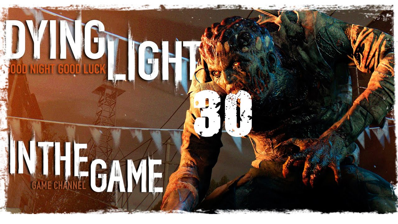 Dying Light - Прохождение Серия #30 [Старый Город]