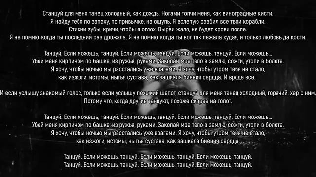Танцуй (слова) Юрий Николаенко NЮ смотреть онлайн