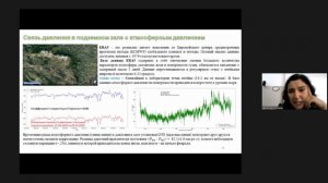 2024-08-16 11-06-17  Добрынина Екатерина Анатольевна  (ИЯИ РАН) «Исследование вариаций гамма-фона с