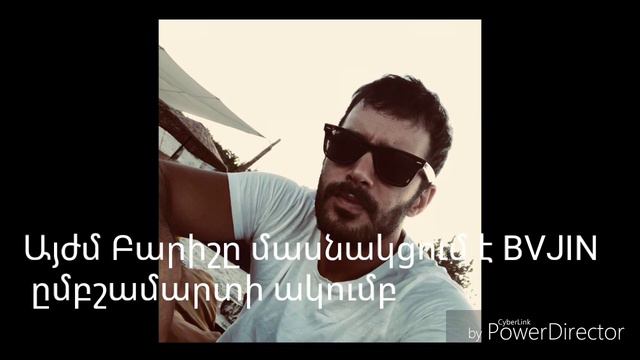 Барыш Ардуч биография