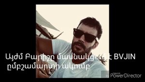Барыш Ардуч биография