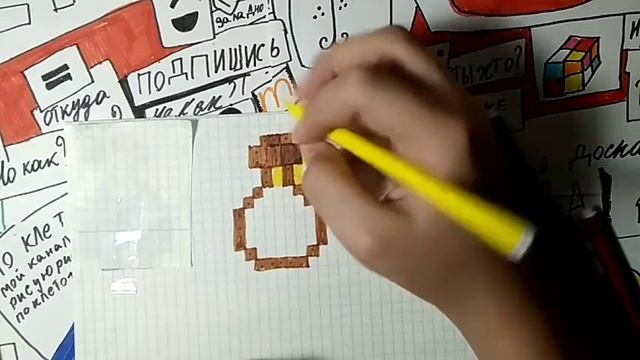 КАК НАРИСОВАТЬ ПУЗЫРЁК ОПЫТА ПО КЛЕТОЧКАМ смотреть онлайн