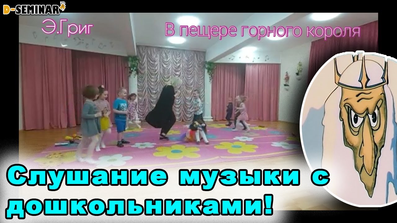 Музыка для детей слушать