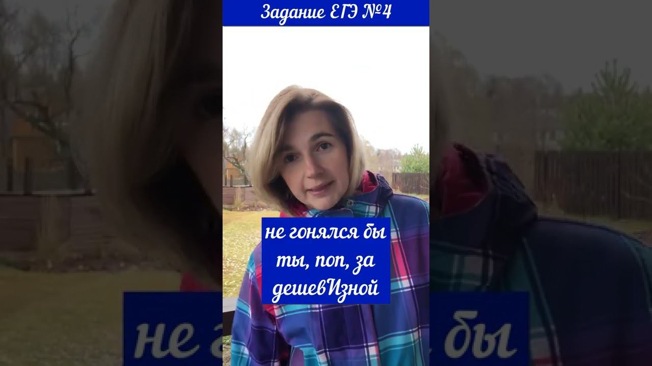 Гоняетесь за дешевИзной? #shorts смотреть онлайн