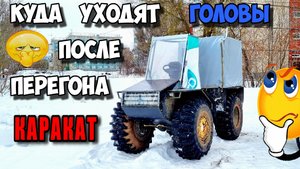 А что ты делаешь с ГОЛОВАМИ после перегона ??? Печка на ГОЛОВАХ ))) Лайфхак от Андрей Андреича