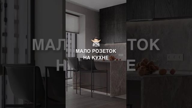 НЕ СОВЕРШАЙТЕ ОШИБКИ!ремонт без проекта-риск #short #планировка Какие вы совершали ошибки в ремонте