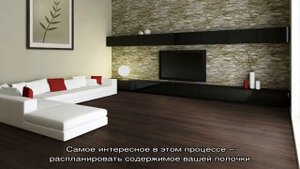 Как из остатков ламината сделать функциональную полочку для необходимых вещей