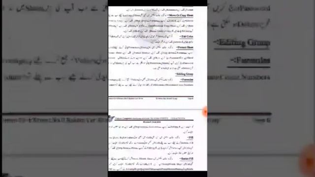 Ms Excel 2016 Urdu book pdf free(Urdu|Hindi) download link ? in description смотреть онлайн