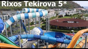 Rixos Premium Tekirova 5* - Балансируя между небом, морем и землей...