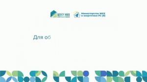 Министерство ЖКХ и энергетики РС(Я)