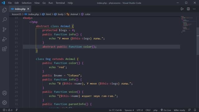#55 Уроки PHP - Учим язык PHP, abstract и final классы и методы на языке PHP смотреть онлайн