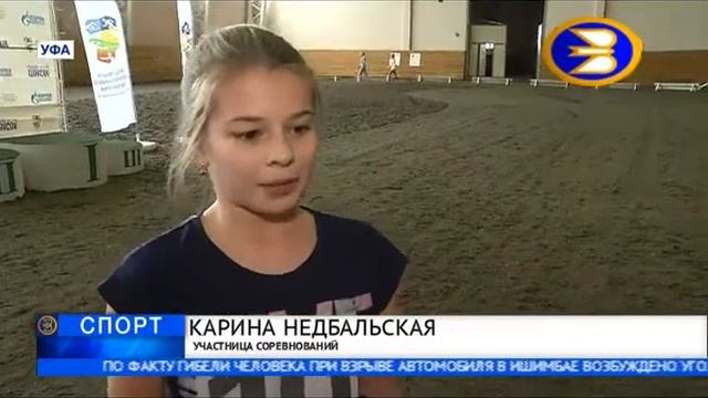 В Уфе проходит Открытый Кубок Башкортостана по современному пятиборью