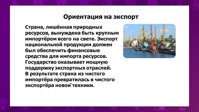 Всемирная история. 11 класс. Хозяйственная специализация государств /01.10.2020/