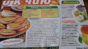 Очень вкусные сочни.Рецепт из журнала.