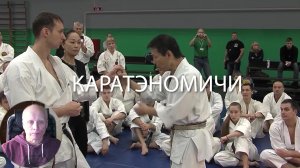 Каратэномичи.mp4