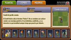 Plants vs zombies 2 nueva actulizacion 4.3.1 pantano del jurasico parte 2