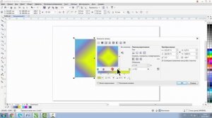 ЗАЛИВКИ. ПАЛИТРЫ. КОРЕЛ. Corel DRAW. ЧТО ДЕЛАТЬ, ЕСЛИ ЗАВИСАЕТ ПРОГРАММА?
