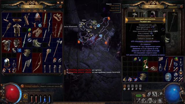 3 часть 💥Path of Exile💥 Настоящая игра для олдов 💪 смотреть онлайн