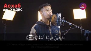 Сура Ан-Наба' Красивое чтение Салим Баханан(Salim Bahanan)