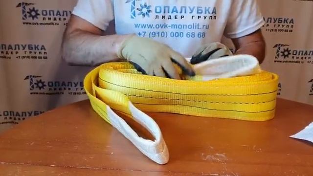 Строп текстильный петлевой смотреть онлайн