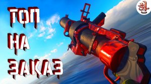 Топ с чугумбой на заказ в Warzone [yXaHa] BOOM BOOM TOP