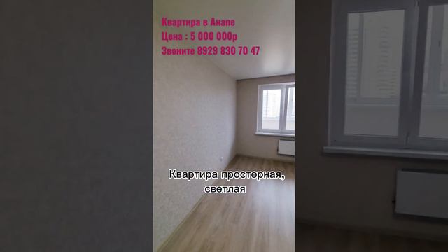 Квартира в Анапе с новым ремонтом #квартираванапе #анапа