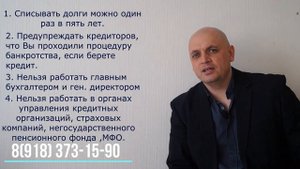 Чем Грозит Банкротство Физических Лиц [Последствия Банкротства Физических Лиц]