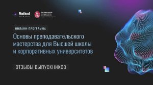 Отзывы выпускников