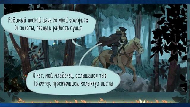 Лесной царь смотреть онлайн