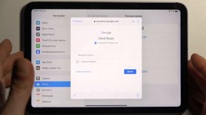 Как добавить аккаунт Google на iPad Mini 6 2021 / Вход в учетную запись гугл на Айпад Мини 6 2021