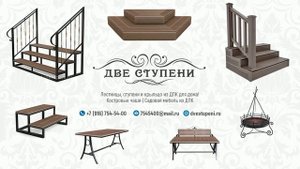 Крыльцо из ДПК три ступени к дому с перилами