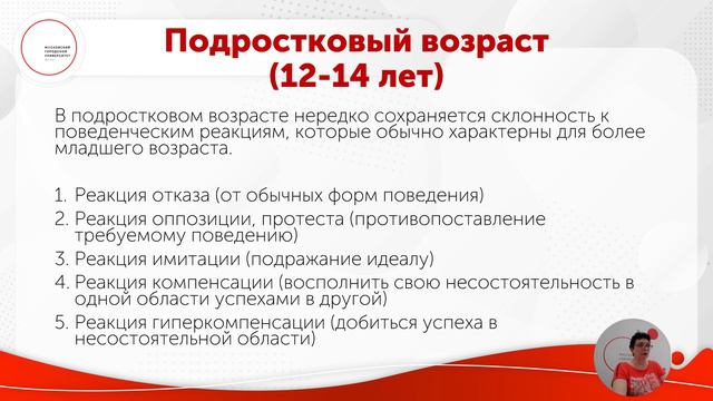 Целевая аудитория проекта возрастные особенности (40 мин)
