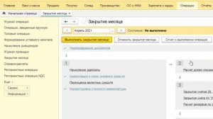 Аванс по транспортному налогу в 1С Бухгалтерия 8