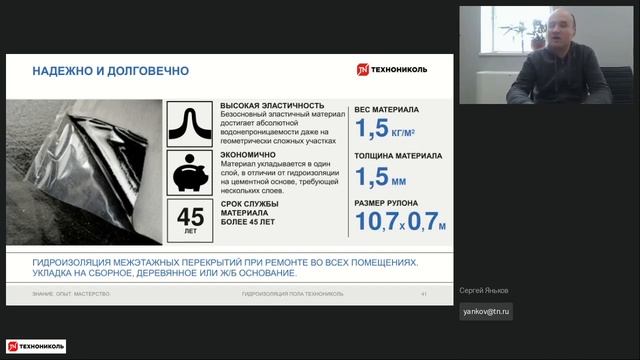 Как можно применять рулонные материалы для частного домостроения от фундамента до кровли смотреть онлайн