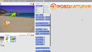 Учим кота ходить! [ Первые шаги в Scratch ]