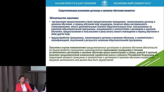 День открытых дверей Казанского ГМУ смотреть онлайн