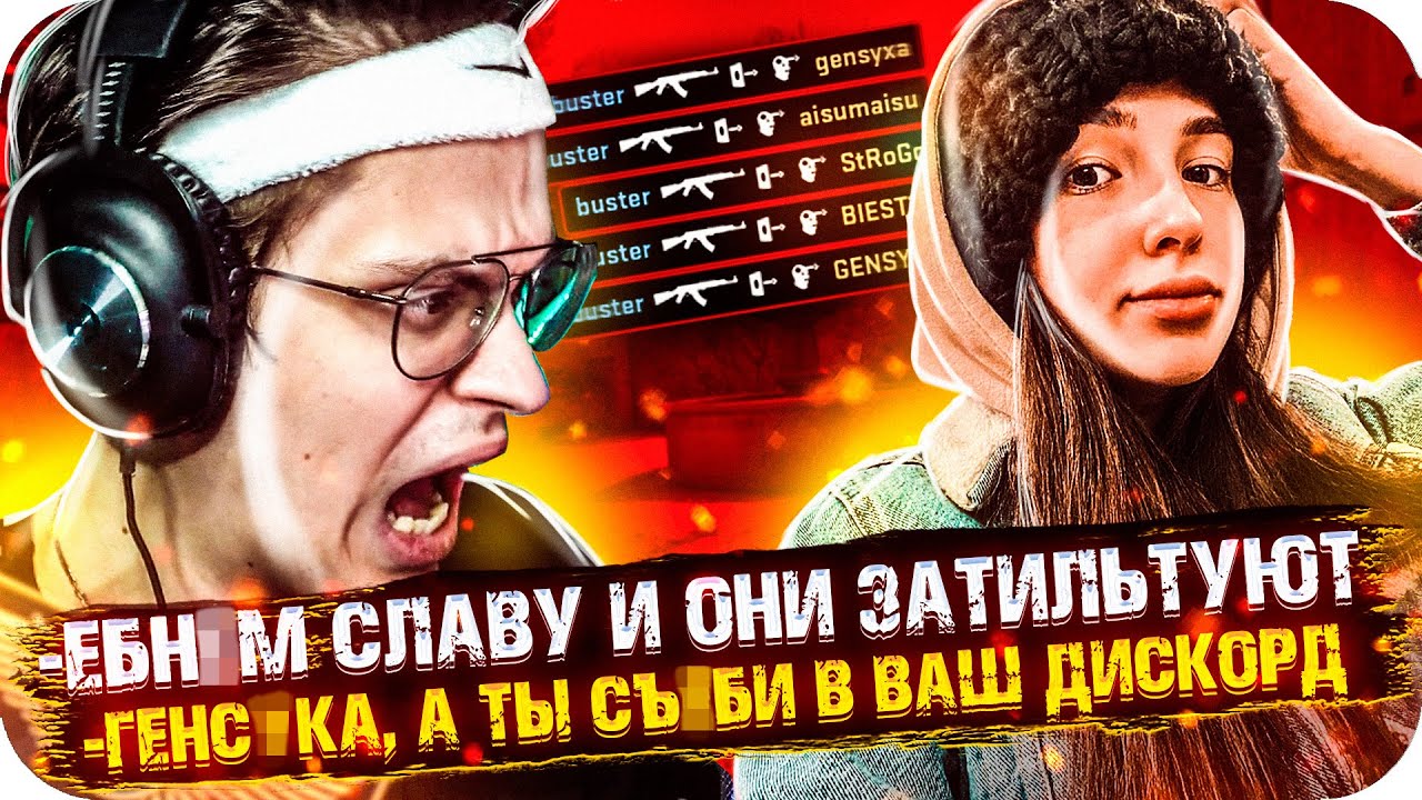 БУСТЕР ПОКАЗАЛ ГЕНСУХЕ СВОЙ ОГРОМНЫЙ ХАРАКТЕР / БУСТЕР КРИЧИТ НА ГЕНСУХУ В КСГО