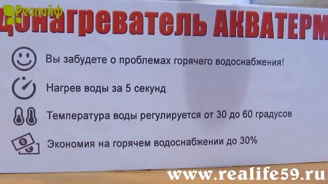 Электрический водонагреватель проточного типа